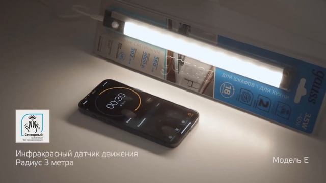 Сенсорный линейный светильник для кухни, стола, гардероба, кладовой GAUSS смотреть онлайн