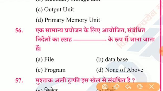 MPPSC test series 2020 || MPPSC TEST SERIES || mppsc exam practice set -16