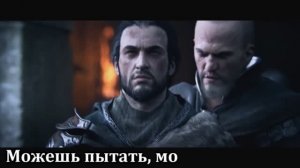 [RUSSIAN LITERAL] Assassin s Creed Revelations