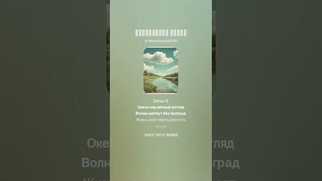 Мелодия внутреннего покоя