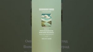 Мелодия внутреннего покоя