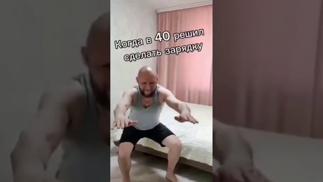 #зарядка#спортсила#смешноевидео#дослёз