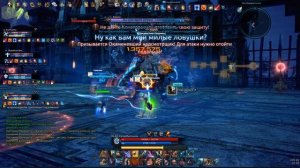 Tera Данж Каприма часть 2