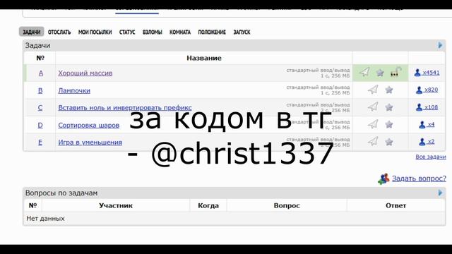 А. Хороший массив - codeforces 876 решения
