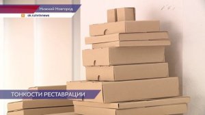 Итоги работы регионального центра консервации и реставрации