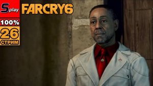 Far Cry 6 на 100% - [26-стрим] - Немного сюжета