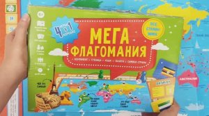 Мегафлагомания! Настольная игра про страны и флаги от #геодом #флаги #география #настолка #игра