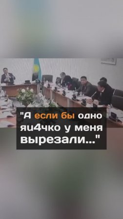 "А если бы одно яu4чко у меня выpeзали..."