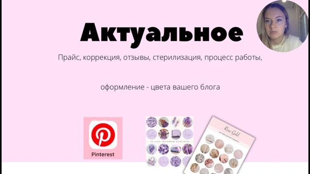 оформление профиля
