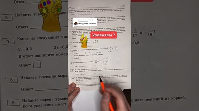 ОГЭ по математике 2022 #огэ2022 #огэматематика #9класс #уравнения