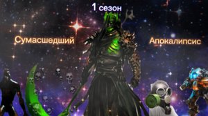 1 сезон сериала Сумасшедшая апокалипсис 1-3 серии + секретные сцены.