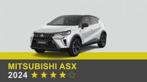 Краш-тест Mitsubishi ASX 2024