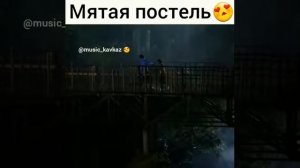 Мятая  постель