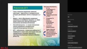 Лобыкина №8