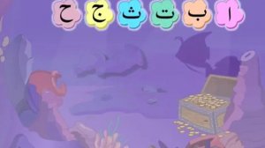 Алиф ба та са Нашид