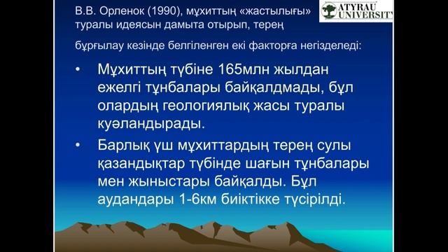 Видеосабақ - 7. Биогеохимия және экотоксикология