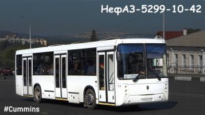 НефАЗ-5299-10-42 (Cummins ISB6.7e4270B & ZF 6S 1200BO)