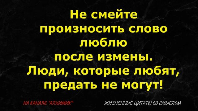 Мудрость Жизни:  Цитаты с Глубоким Смыслом. Жизненные цитаты #1