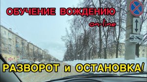 Как выбрать место для остановки и разворота в городе.