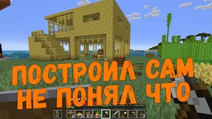 Я строитель, я так вижу || Minecraft - 07