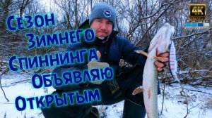 Bearking KANATA 160F❗ Рыбалка в декабре❗ Река Уфа❗