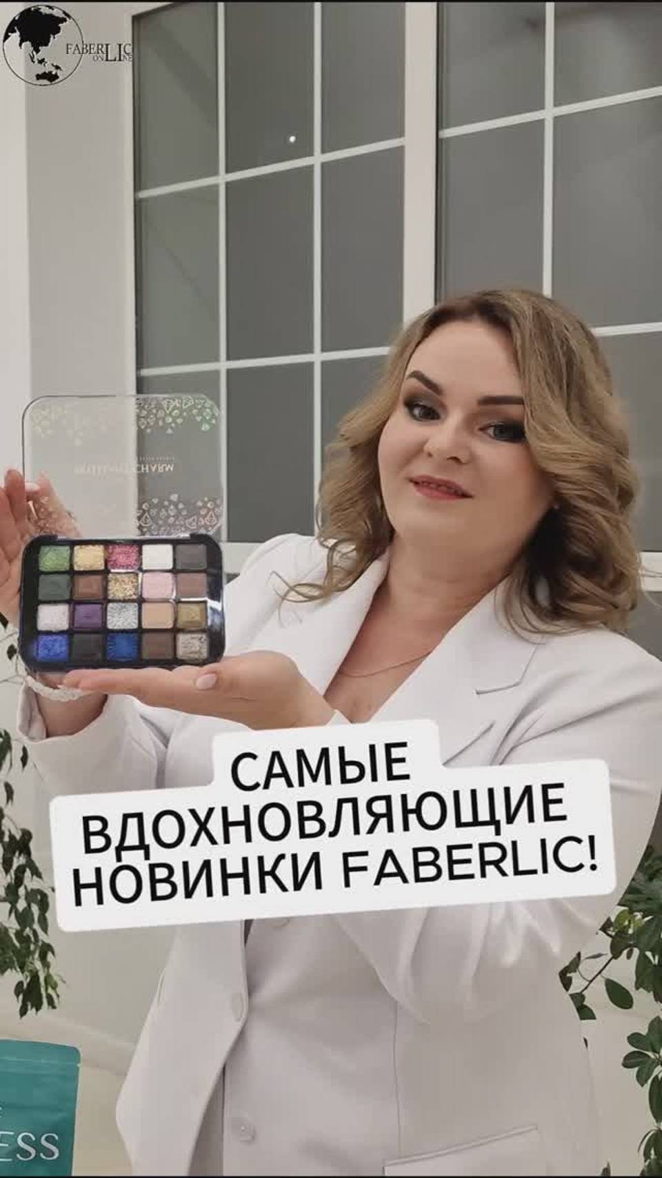 А вы знаете, моя мечта, наконец-то, сбылась... #СледуйЗаМечтой #мечты_с_Faberlic #Фаберлик #мечты