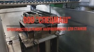 ООО «ЗСМ43» - оказывает услуги шлифовки.