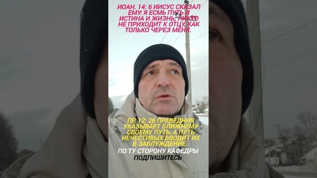 🆘 ПУТЬ КОТОРЫЙ ВЕДЁТ К ЗАБЛУЖДЕНИЮ ‼️