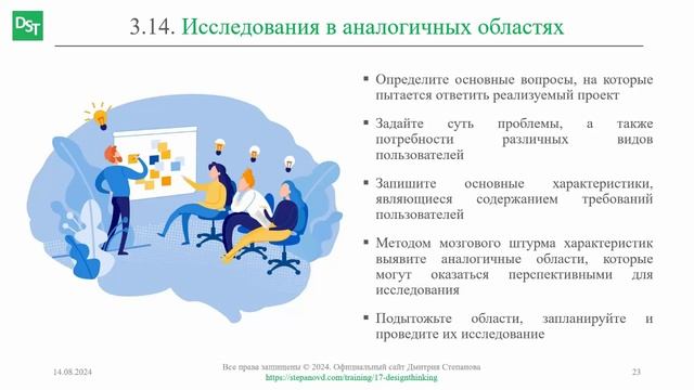 Исследования в аналогичных областях || Дизайн-мышление (словарь) #designthinking