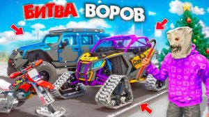 БИТВА ВОРОВ, НО ВОРУЮ СНЕГОХОДНЫЕ ТАЧКИ ЧЕЛЛЕНДЖ ЗА 180 СЕК! БИТВА ВОРОВ В ГТА 5 ОНЛАЙН
