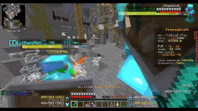 МЕГА ЗАМЕС 4x4 на сервере FreezyCraft смотреть онлайн