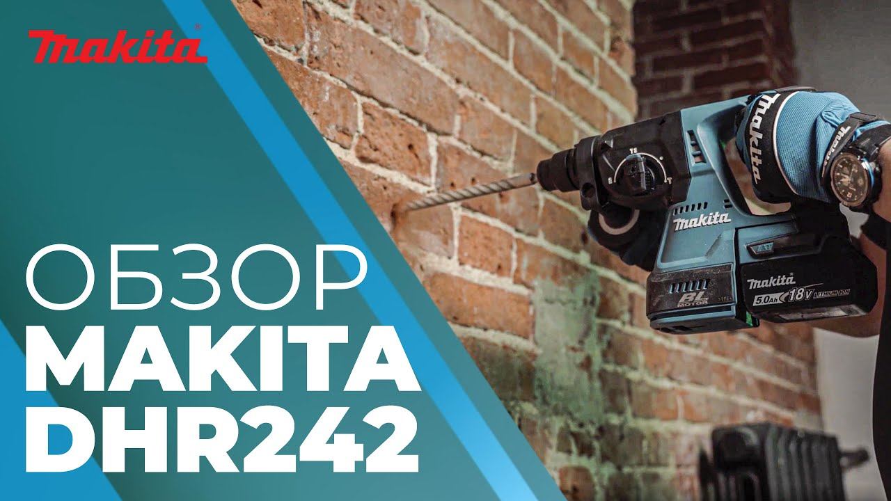 Перфоратор аккумуляторный MAKITA DHR242 смотреть онлайн