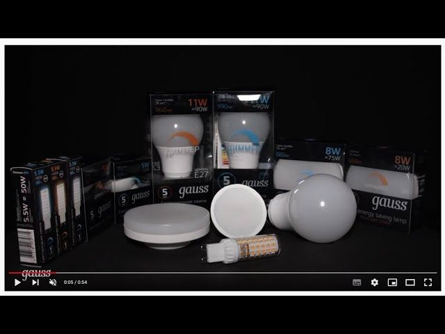 Лампы GAUSS black диммируемые смотреть онлайн