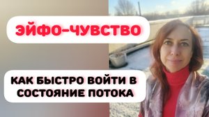 КВАНТОВОЕ СМЕЩЕНИЕ - ЭФФЕКТЫ ОТ ПРАКТИКИ
