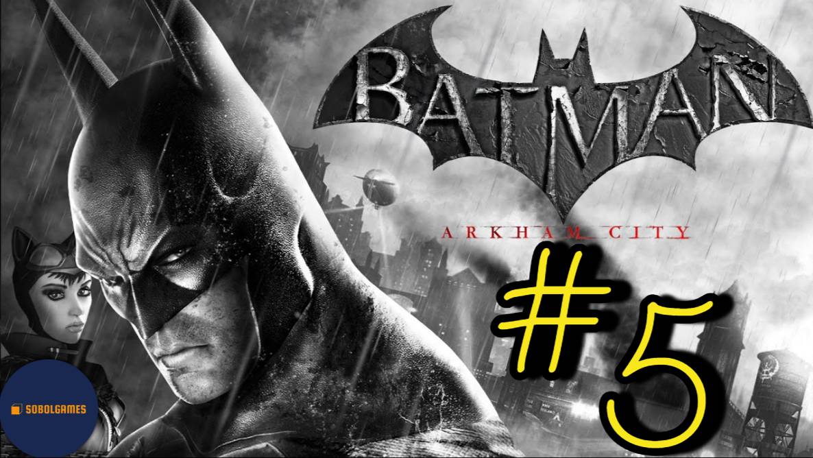 Прохождение Batman: Arkham City (Часть #5)