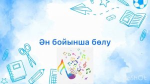 Топқа бөлудің ең қызықты тәсілдері