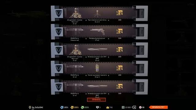 WARFACE | ВЫБИВАЕМ ДОНАТ ПОДПИСЧИКУ-Para M249 !!! смотреть онлайн