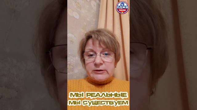 Мы живые, мы существуем...