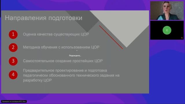 Дидактические возможности современных цифровых средств обучения смотреть онлайн