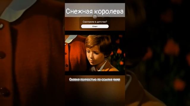 Сказка "Снежная королева" 1967г СССР #сказка #снежнаякоролева