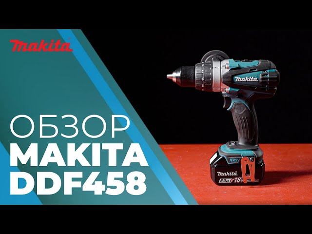 Аккумуляторный шуруповерт MAKITA DDF 458 Z смотреть онлайн
