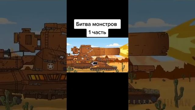 Дора VS Серый | Мультики про танки смотреть онлайн