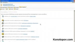 Как пополнить кошелек WebMoney