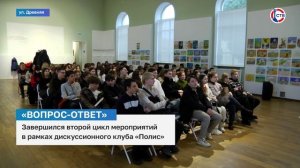 В Херсонесе прошла лекция для студентов, посвященная Дню Конституции