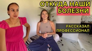 В ЛИЦО сказала Даша, откуда у меня болезни ((