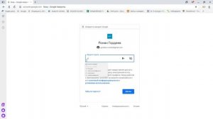 Интеграция с гугл календарем