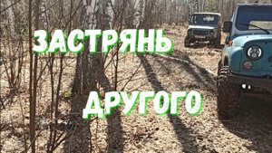 ЛУаЗ и Уаз в деле.