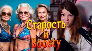 (5.12.24) Друже Обломов и пицца от Оляши, Итоги года в Spotify, Старость и Boosty