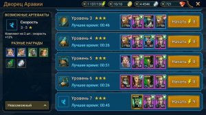 Raid Shadow Legends - Где брать 5* шмот новичку?