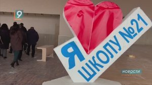 "Новая жизнь старой школы": в СШ №21 начался капитальный ремонт